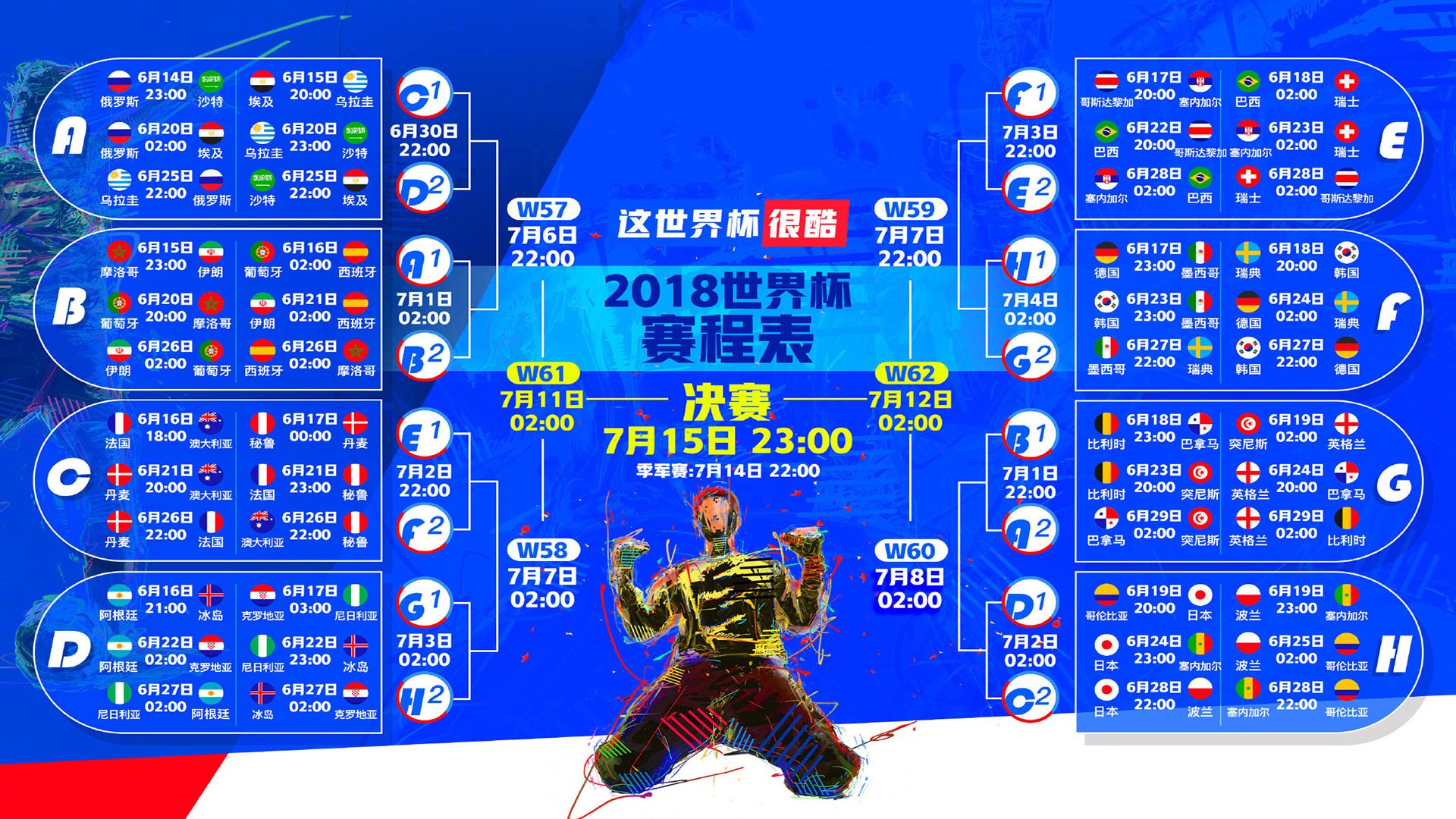 精彩纷呈的中超季后赛激烈角逐中，中超季军之战